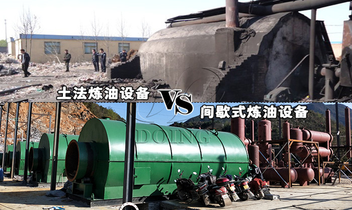 轮胎裂解设备