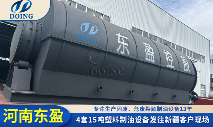 塑料炼油设备