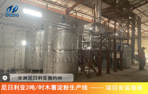 金瑞在尼日利亚奥约州木薯淀粉加工项目安装完成！