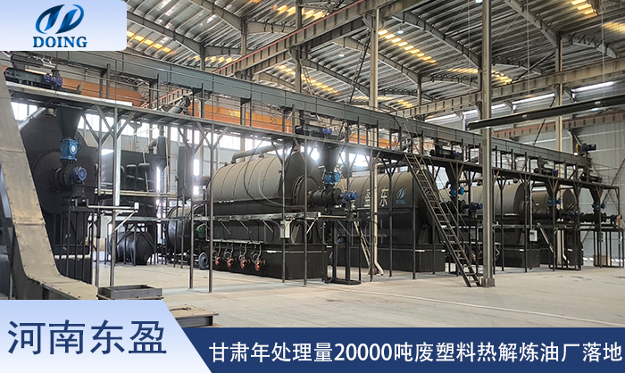 塑料裂解制油设备