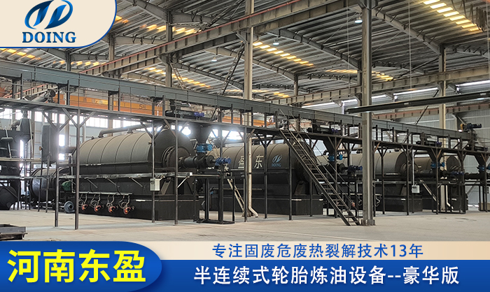 塑料炼油设备