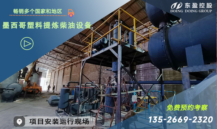 造纸厂水洗塑料炼油设备
