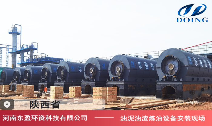 油泥油渣热解处理设备