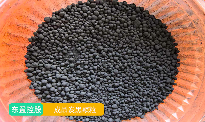 热解炭黑造粒