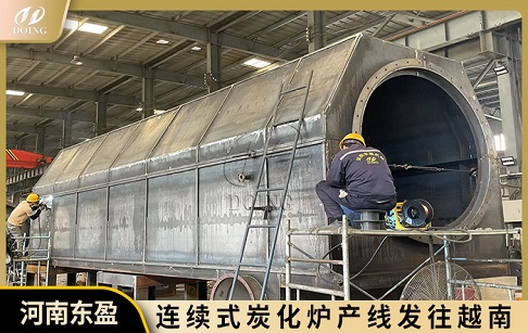 从工厂到客户：东盈连续式炭化炉发往越南客户现场