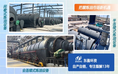 塑料地膜热解设备有哪些型号