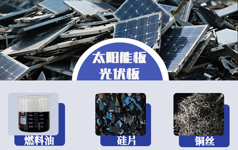 光伏板碳化热解技术的详细步骤