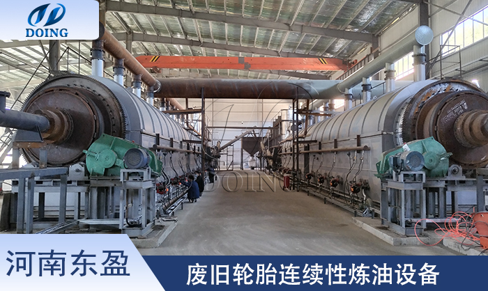 连续式裂解炼油设备