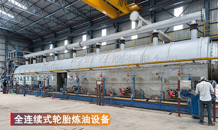 轮胎裂解炼油设备
