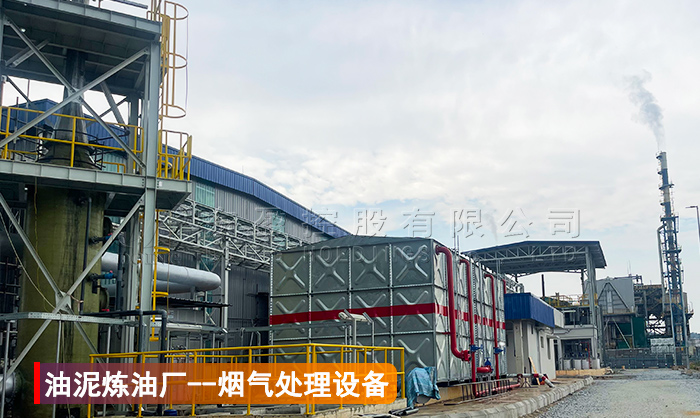油泥热解烟气处理设备