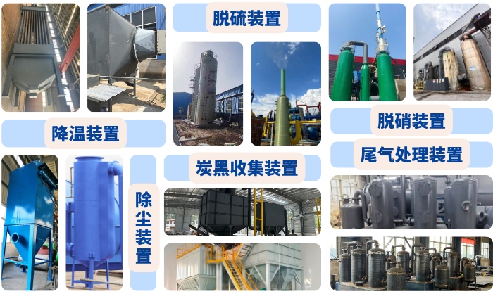 环保型轮胎炼油设备