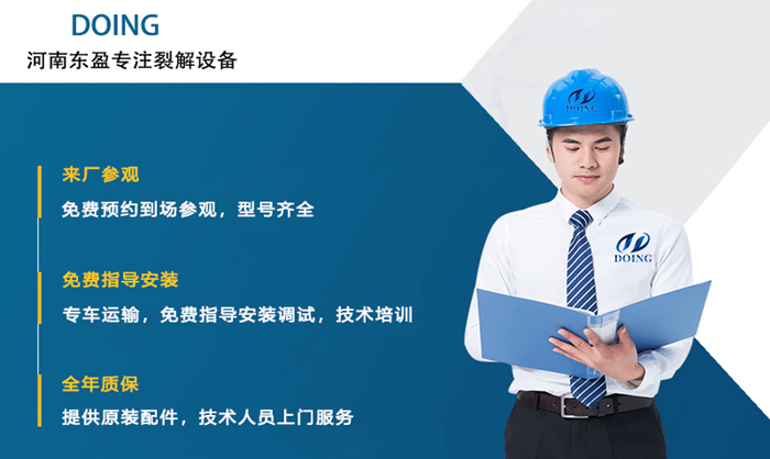 河南东盈轮胎炼油设备