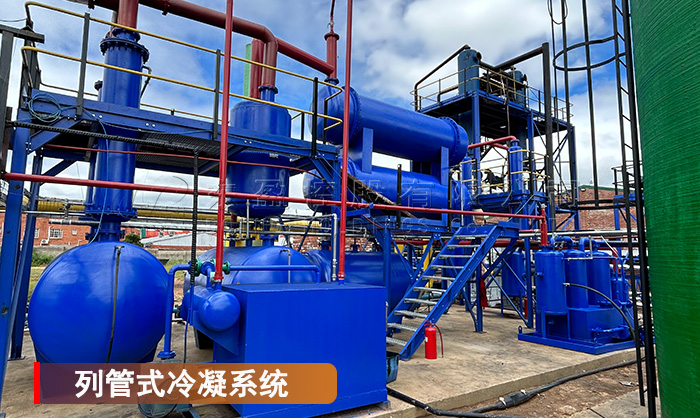 油气冷凝系统