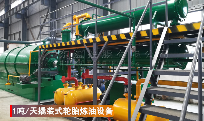 1吨撬装式轮胎炼油设备1.jpg