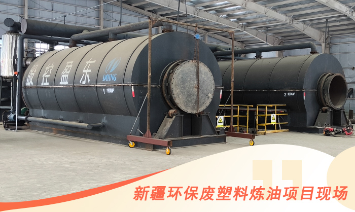 废塑料垃圾炼油设备