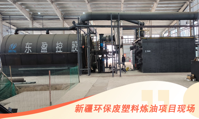 塑料薄膜炼油设备