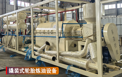 撬装式废轮胎炼油设备