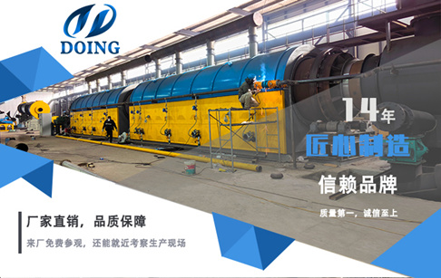 深耕固废资源化领域，河南东盈热裂解技术装备有效助力“碳中和”战略！