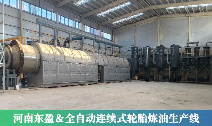 全自动连续式轮胎炼油设备